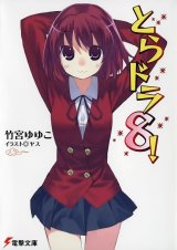 BUY NEW toradora!  - 195775 Premium Anime Print Poster